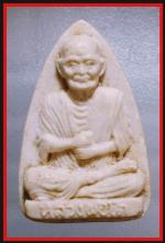 สมเด็จพุฒาจารย์โตหลังพระแก้วมรกต(วัดเทพศิรินทร์(1271)